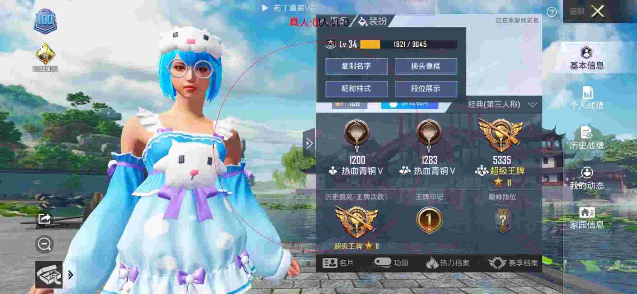 和平精英布丁直装透视 - 和平精英爪妹妹举报外挂辅助预览图